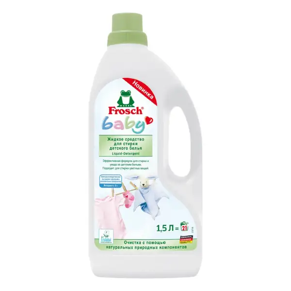 frosch-baby-laundry-detergent-hypoallergenic