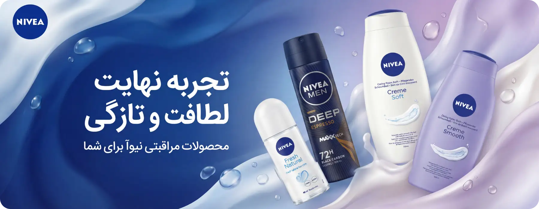 Nivea-slide